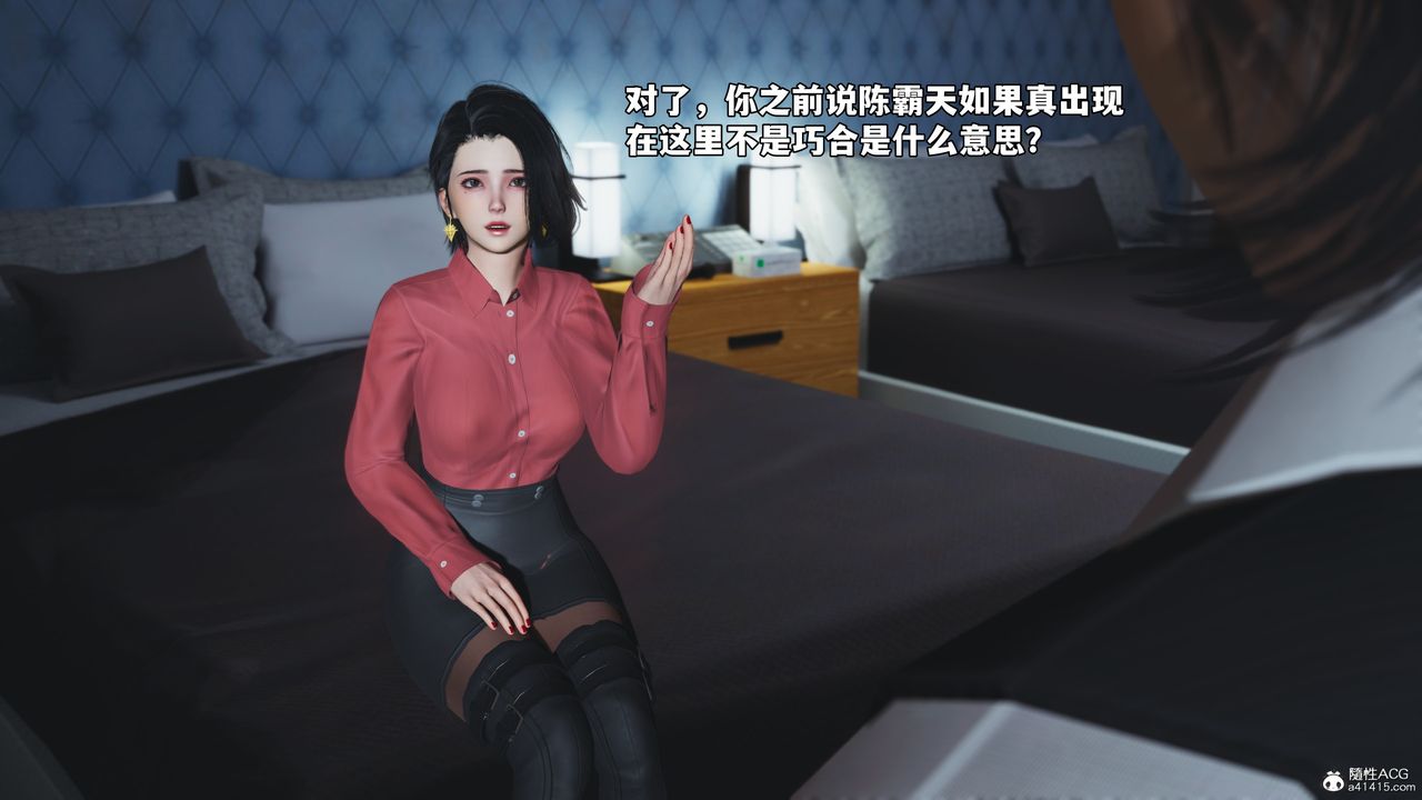 《[3D]我成瞭大反派_第二季》漫画 第48話
