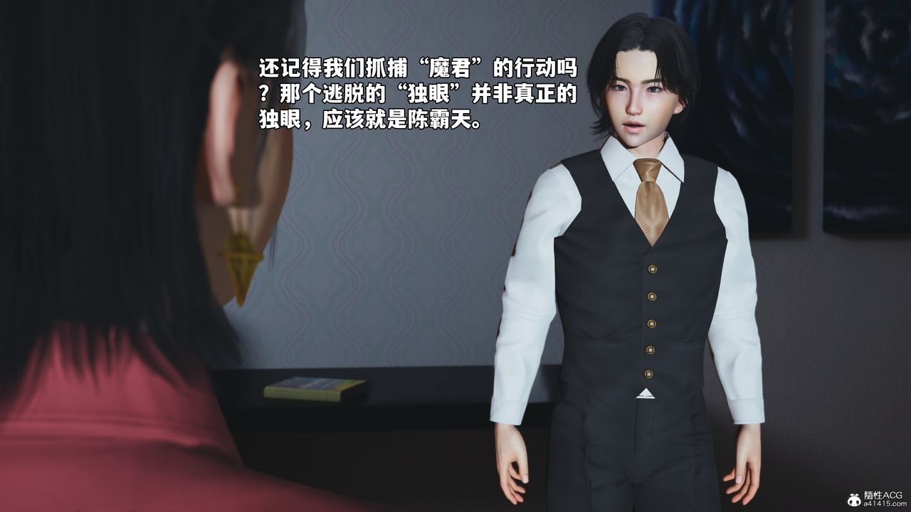 《[3D]我成瞭大反派_第二季》漫画 第48話