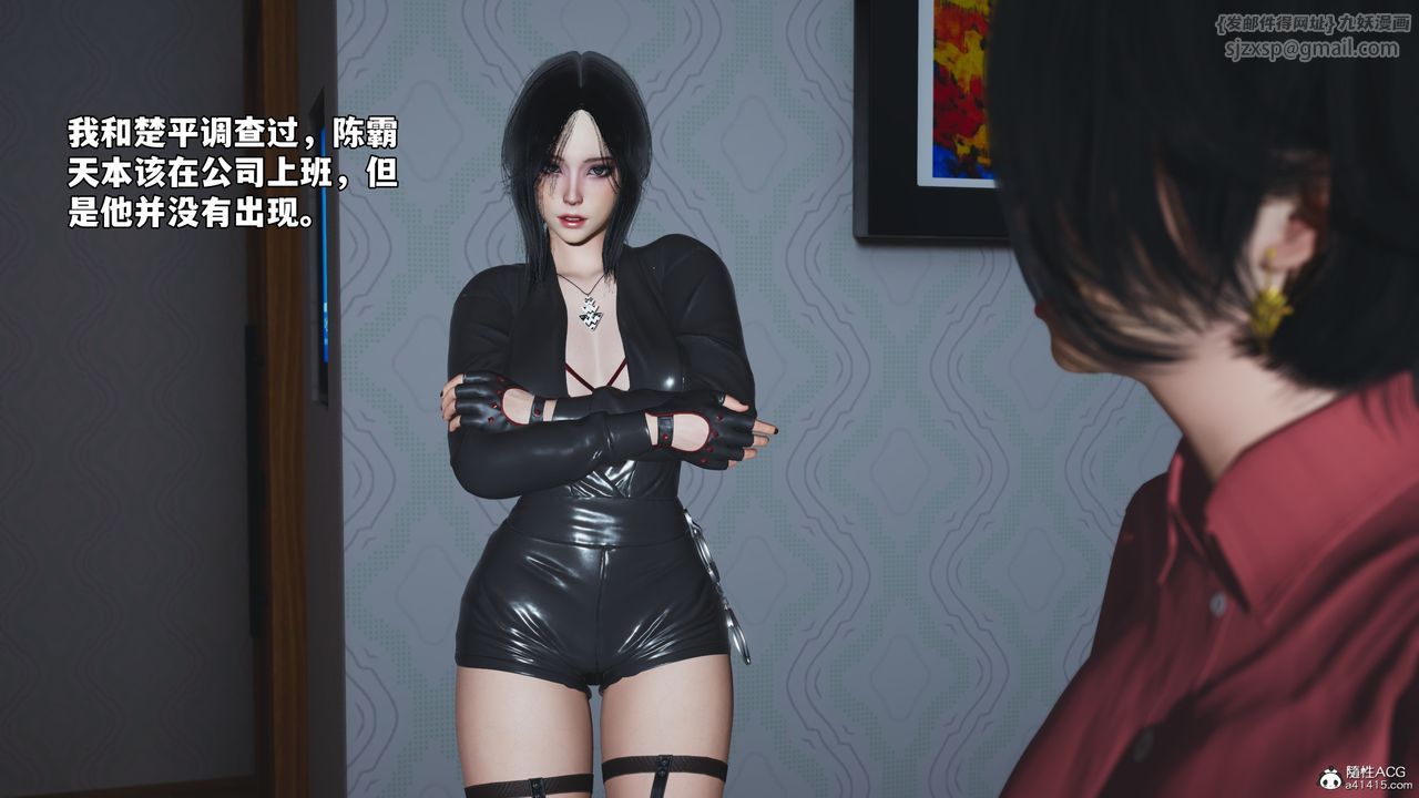 《[3D]我成瞭大反派_第二季》漫画 第48話