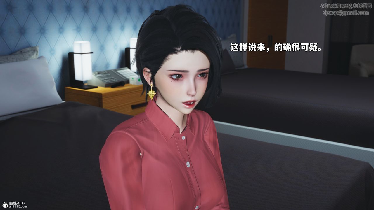 《[3D]我成瞭大反派_第二季》漫画 第48話