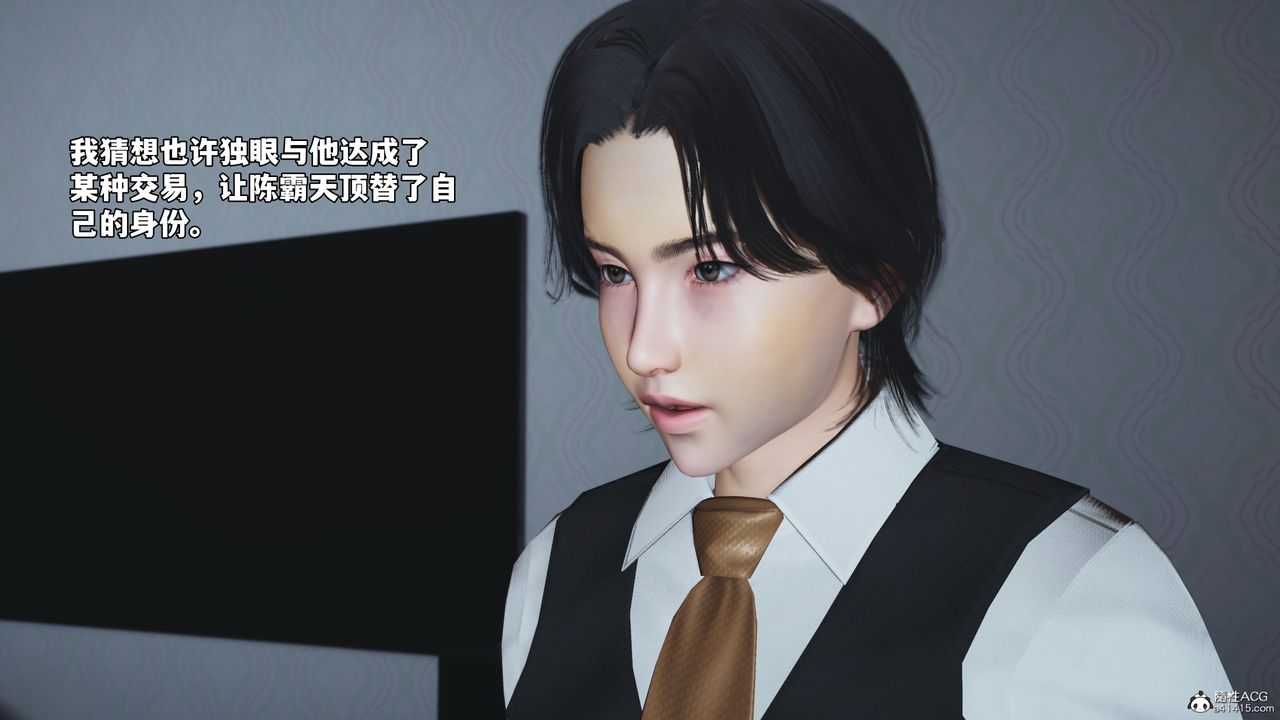 《[3D]我成瞭大反派_第二季》漫画 第48話