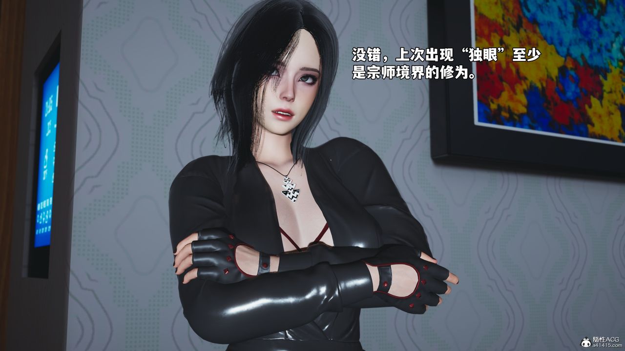 《[3D]我成瞭大反派_第二季》漫画 第49話