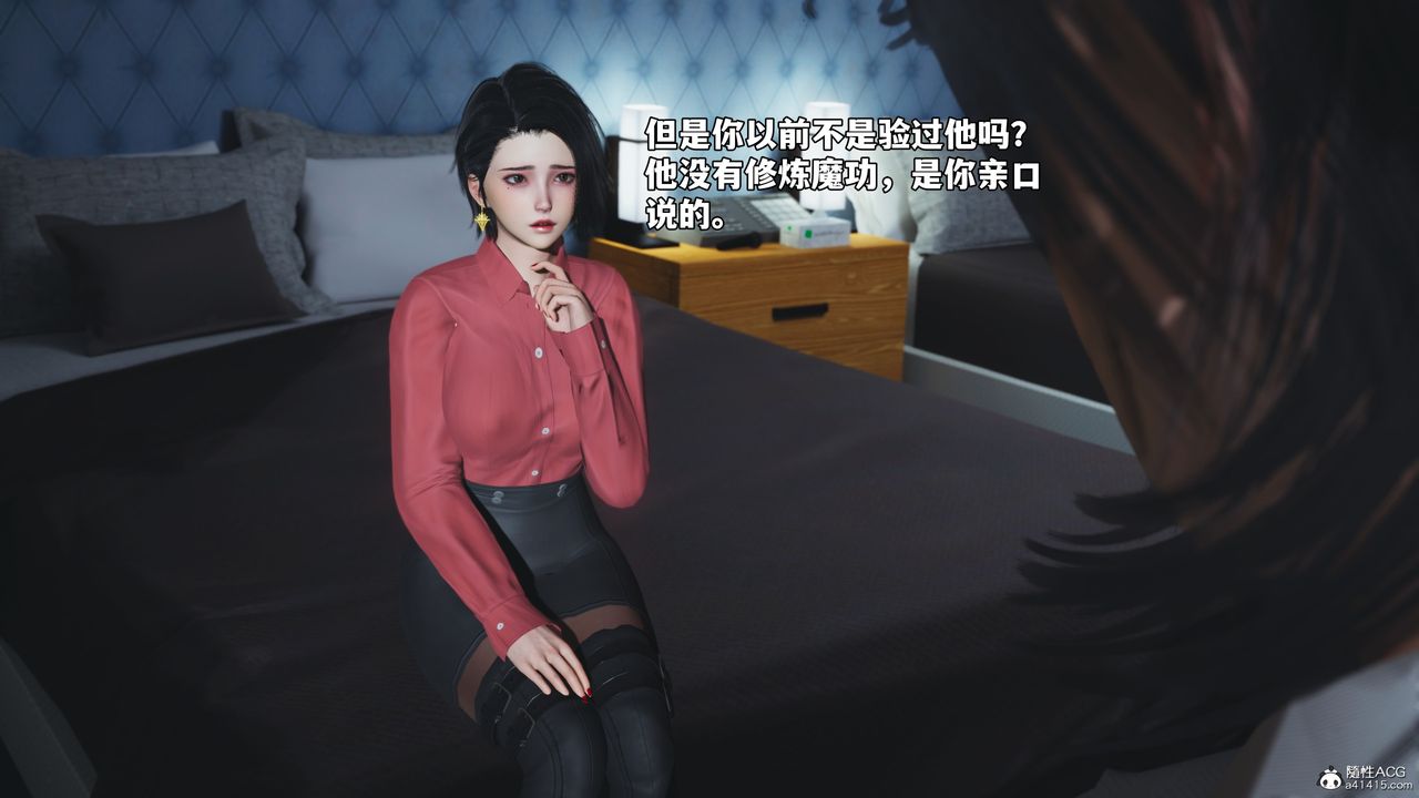 《[3D]我成瞭大反派_第二季》漫画 第49話
