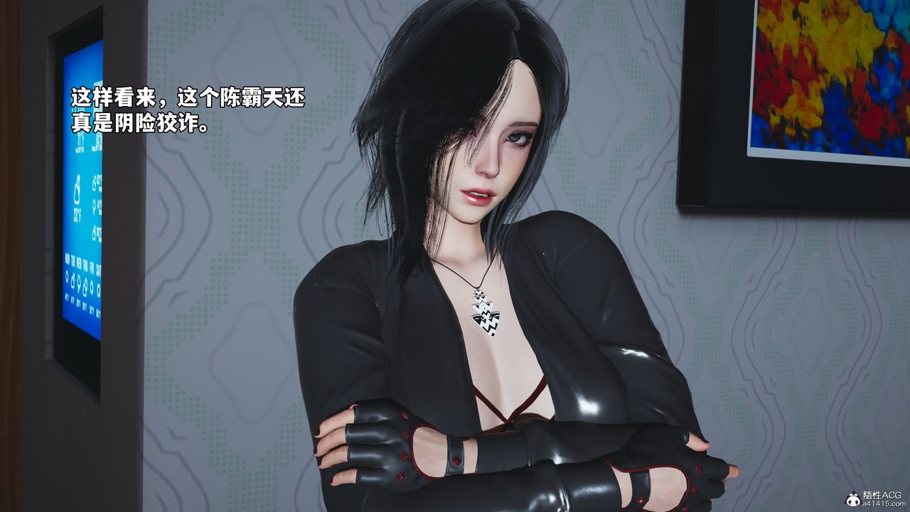 《[3D]我成瞭大反派_第二季》漫画 第49話