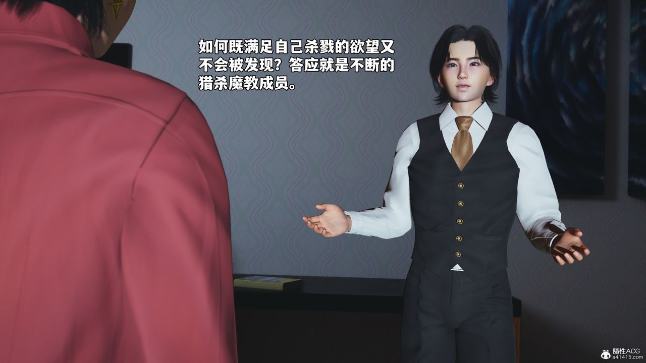 《[3D]我成瞭大反派_第二季》漫画 第49話