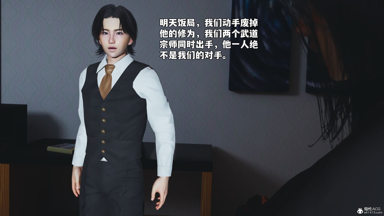 《[3D]我成瞭大反派_第二季》漫画 第49話