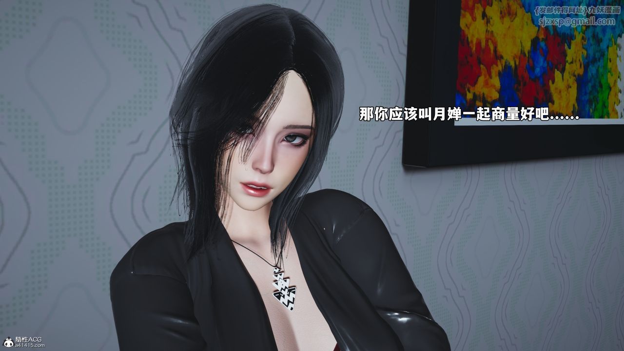 《[3D]我成瞭大反派_第二季》漫画 第49話
