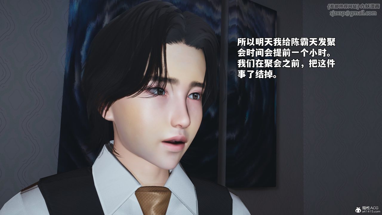 《[3D]我成瞭大反派_第二季》漫画 第49話