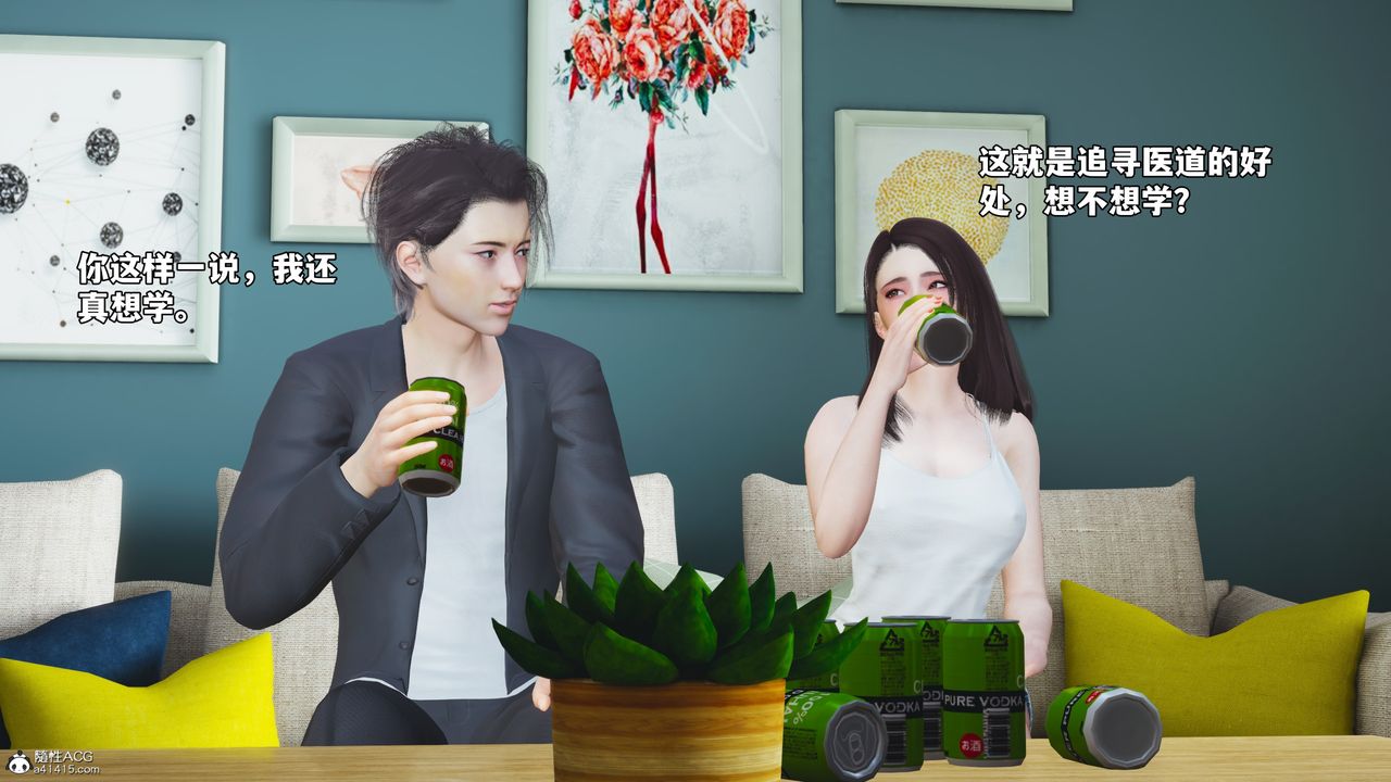 《[3D]我成瞭大反派_第二季》漫画 第49話