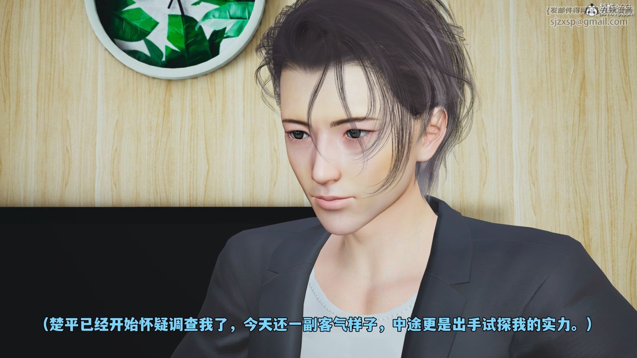 《[3D]我成瞭大反派_第二季》漫画 第49話