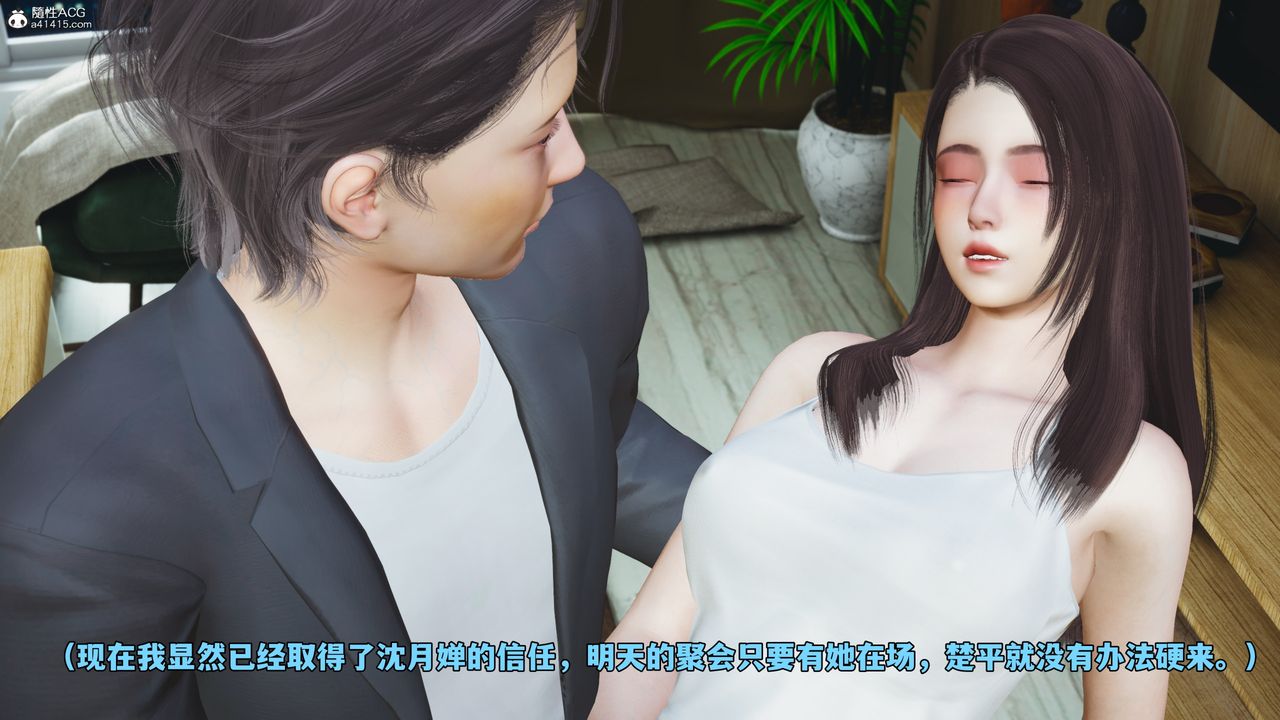 《[3D]我成瞭大反派_第二季》漫画 第49話