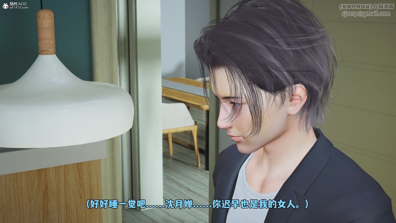 《[3D]我成瞭大反派_第二季》漫画 第49話