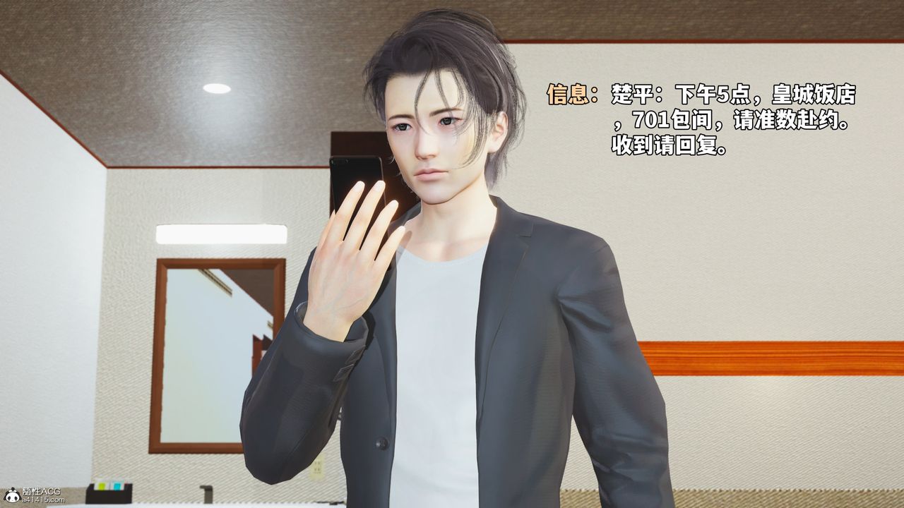 《[3D]我成瞭大反派_第二季》漫画 第49話