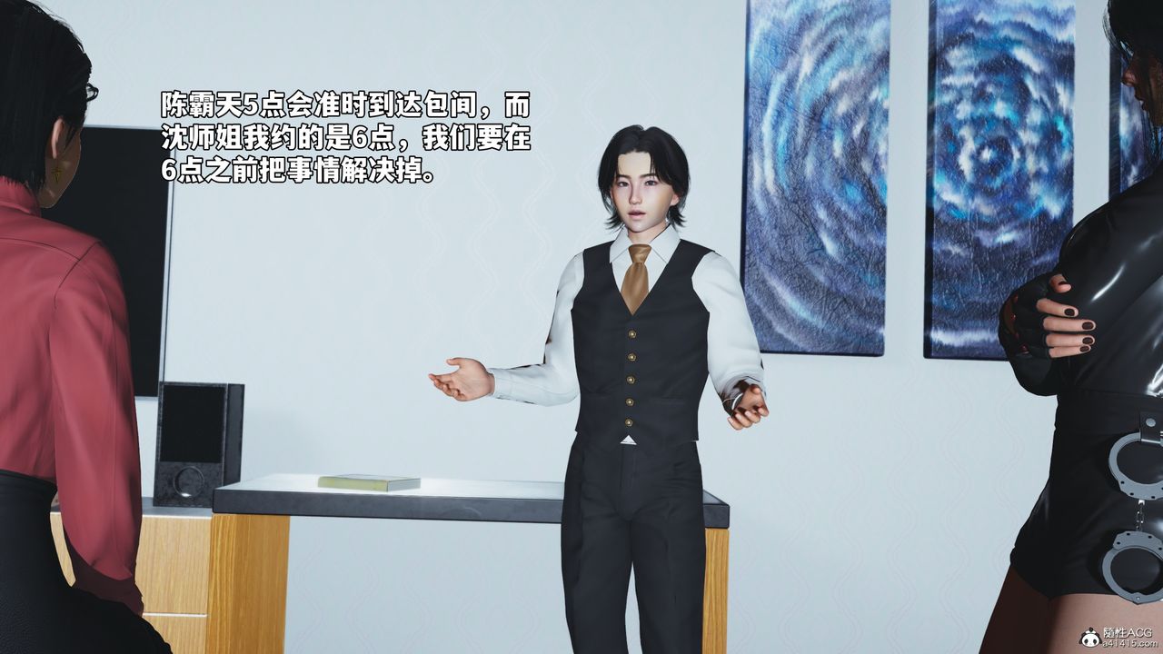 《[3D]我成瞭大反派_第二季》漫画 第49話