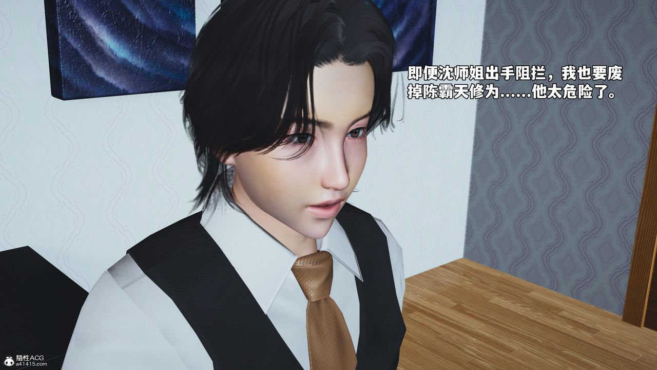 《[3D]我成瞭大反派_第二季》漫画 第49話