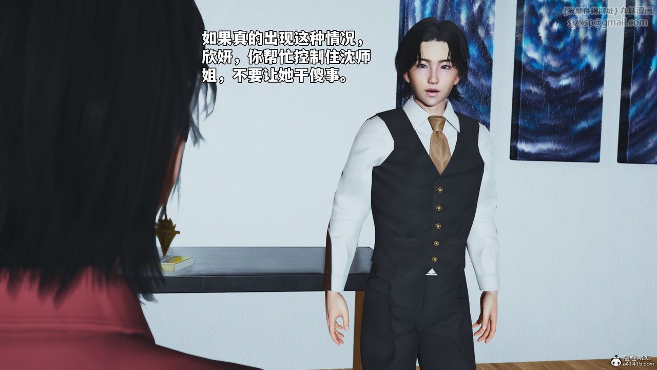 《[3D]我成瞭大反派_第二季》漫画 第49話