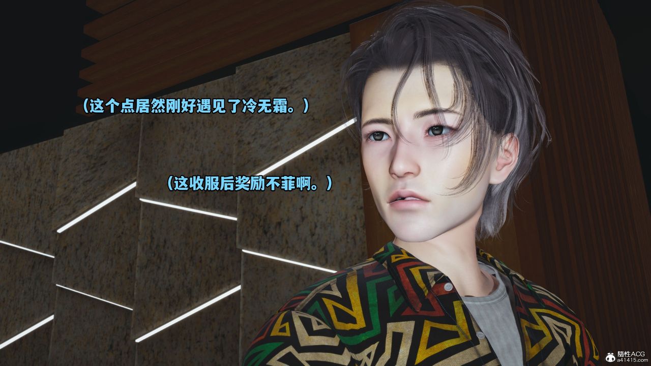 《[3D]我成瞭大反派_第二季》漫画 第05話