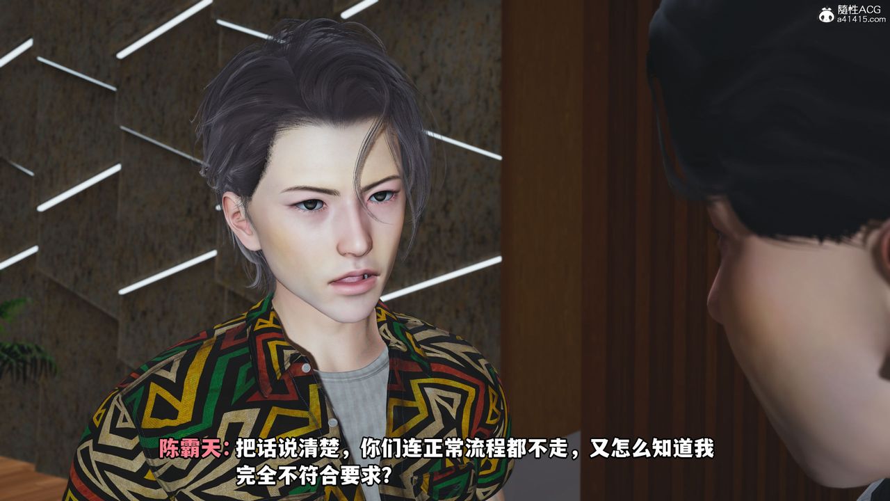 《[3D]我成瞭大反派_第二季》漫画 第05話
