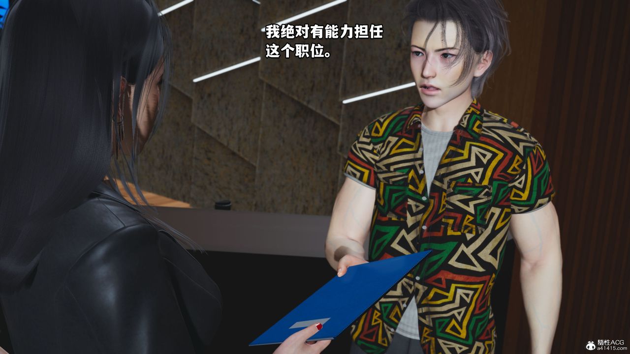 《[3D]我成瞭大反派_第二季》漫画 第05話