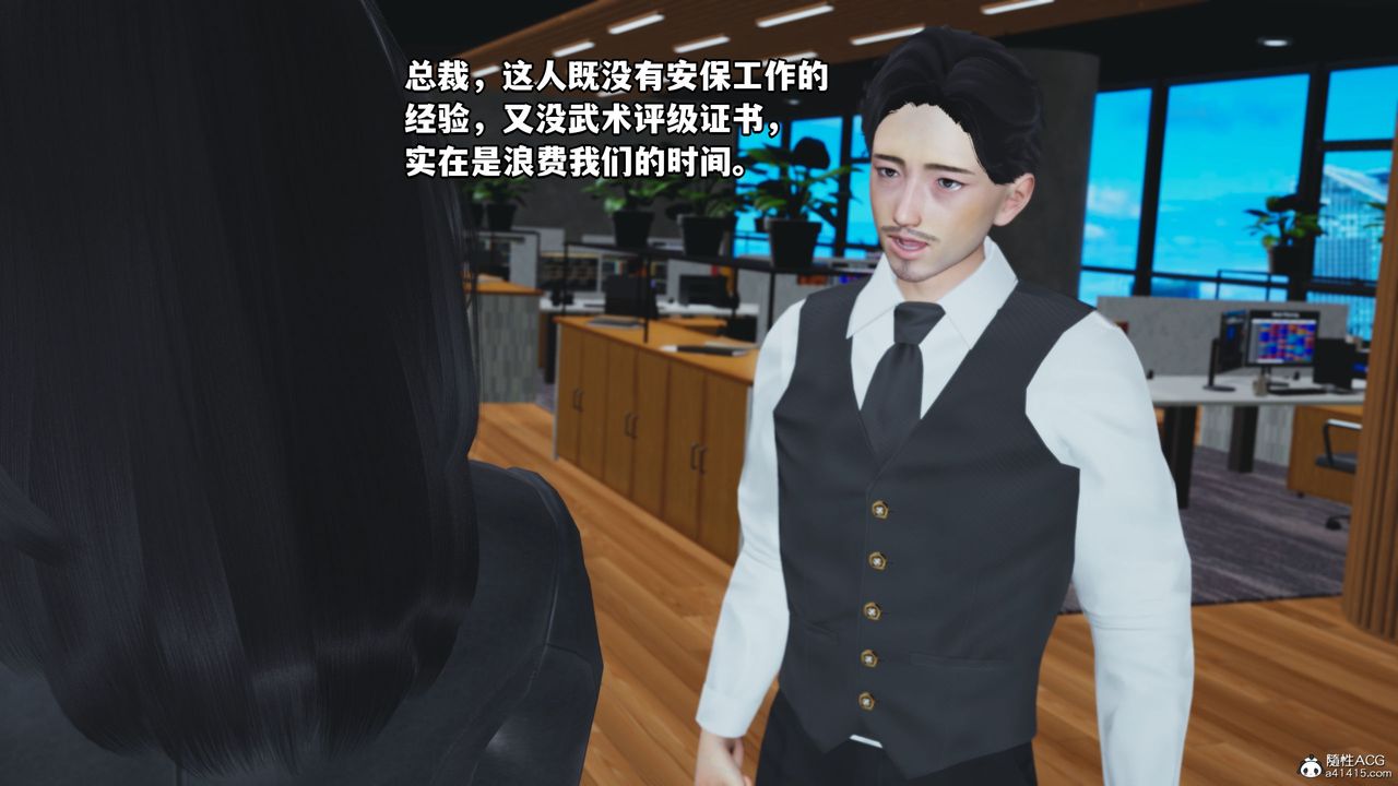 《[3D]我成瞭大反派_第二季》漫画 第05話