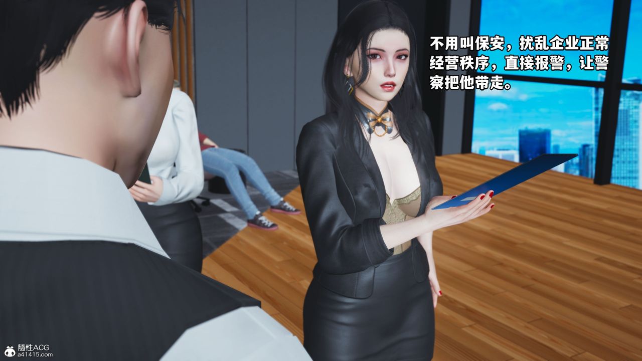 《[3D]我成瞭大反派_第二季》漫画 第05話