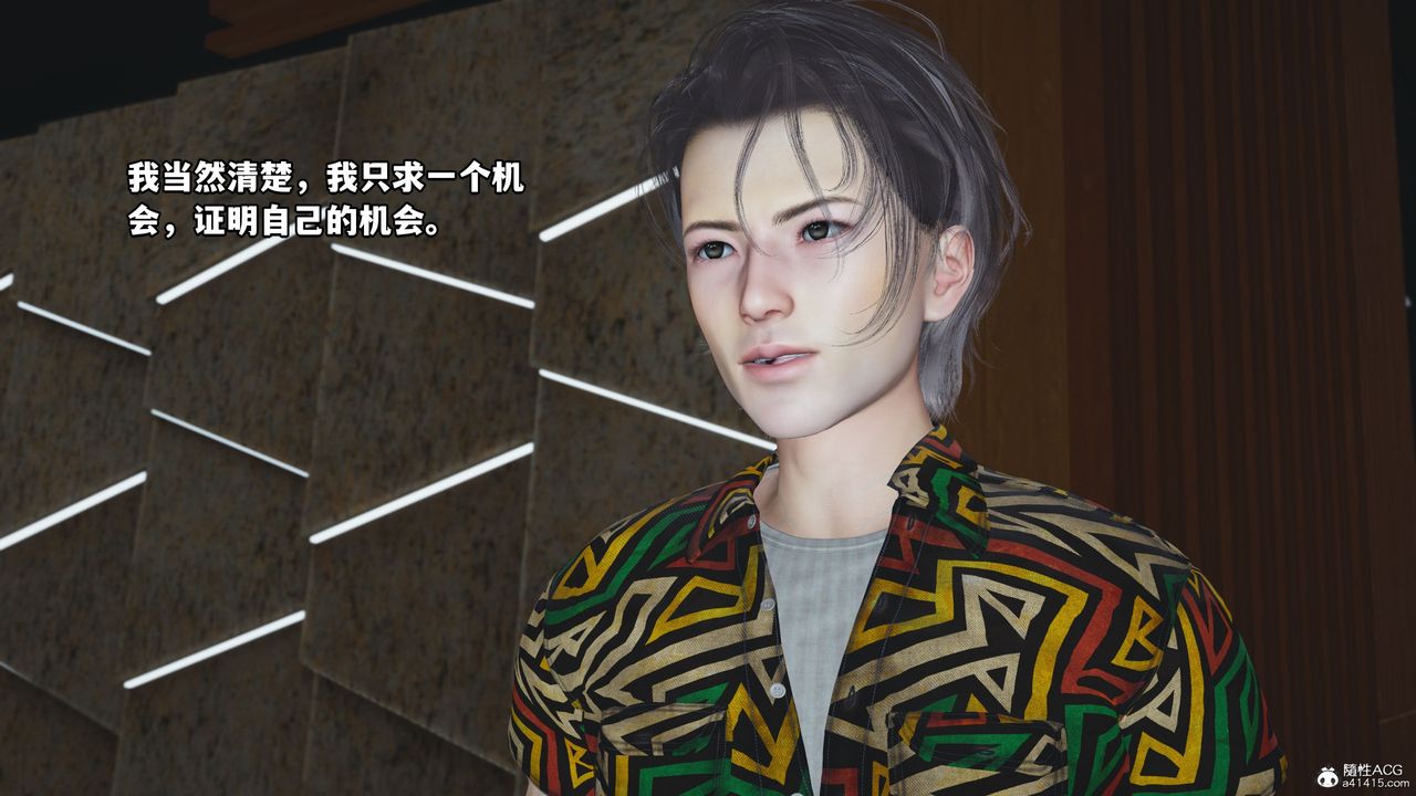 《[3D]我成瞭大反派_第二季》漫画 第05話