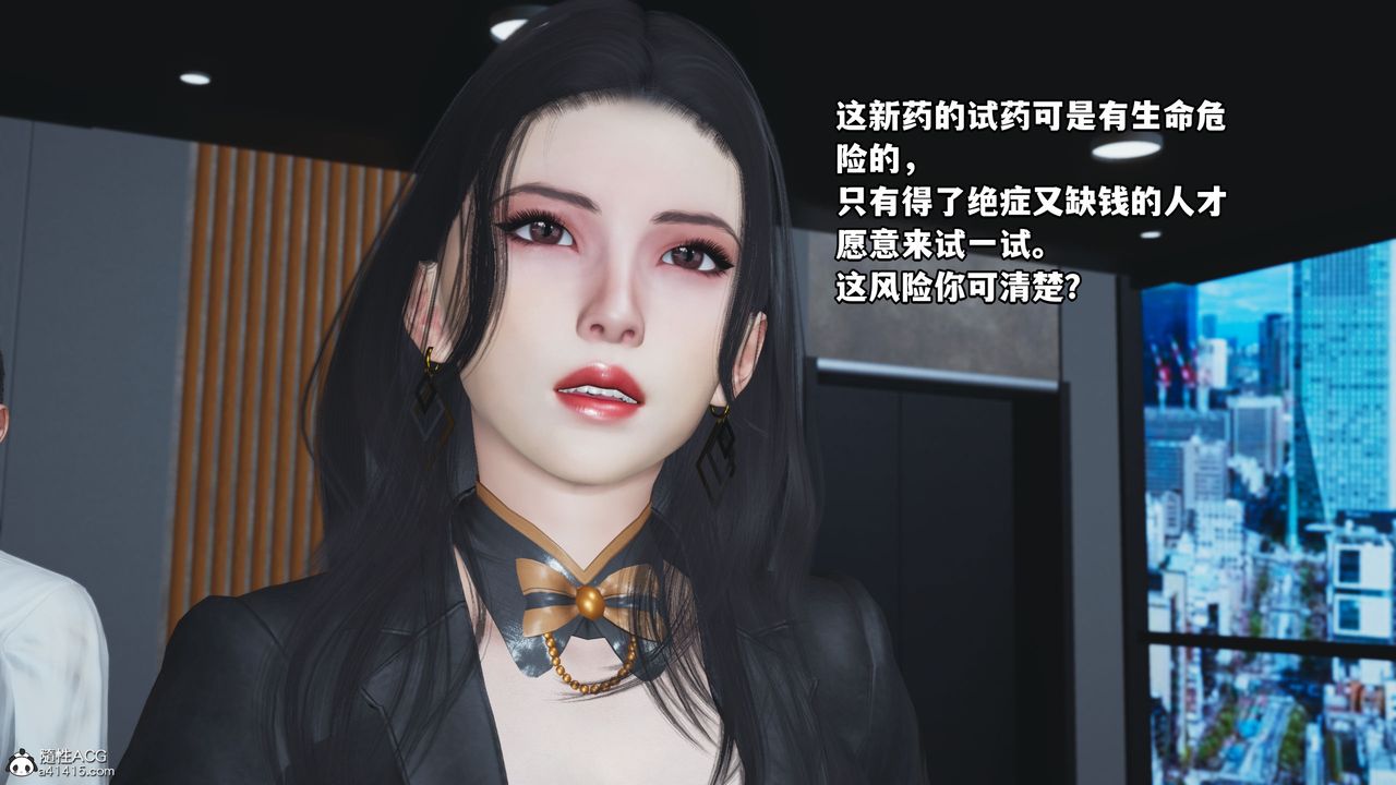 《[3D]我成瞭大反派_第二季》漫画 第05話