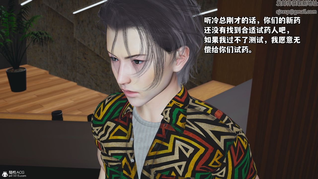 《[3D]我成瞭大反派_第二季》漫画 第05話