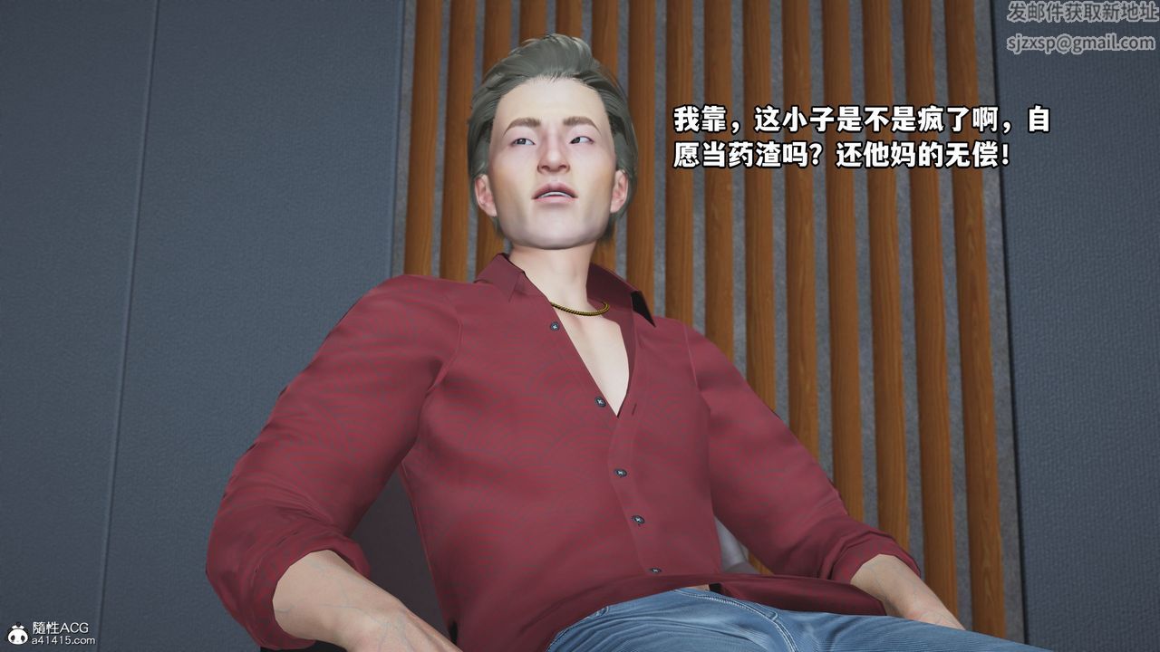 《[3D]我成瞭大反派_第二季》漫画 第05話