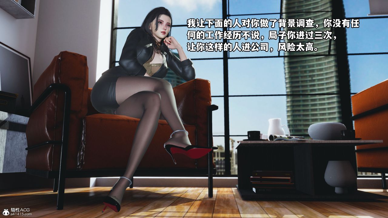 《[3D]我成瞭大反派_第二季》漫画 第05話
