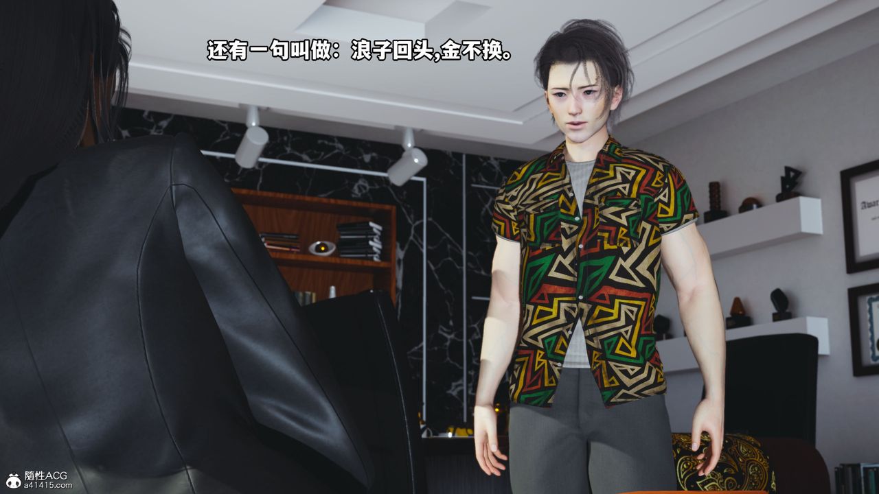 《[3D]我成瞭大反派_第二季》漫画 第05話