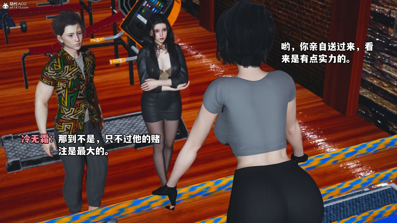 《[3D]我成瞭大反派_第二季》漫画 第05話