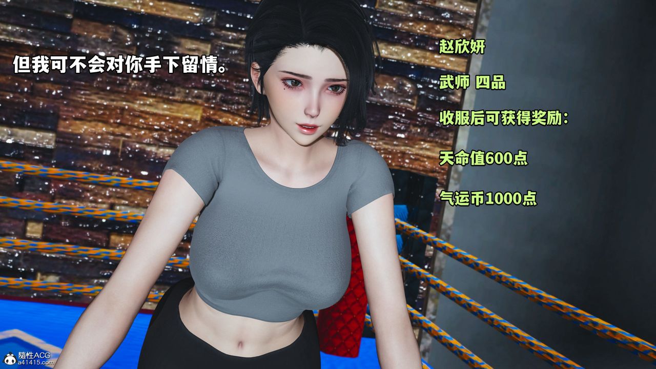 《[3D]我成瞭大反派_第二季》漫画 第05話