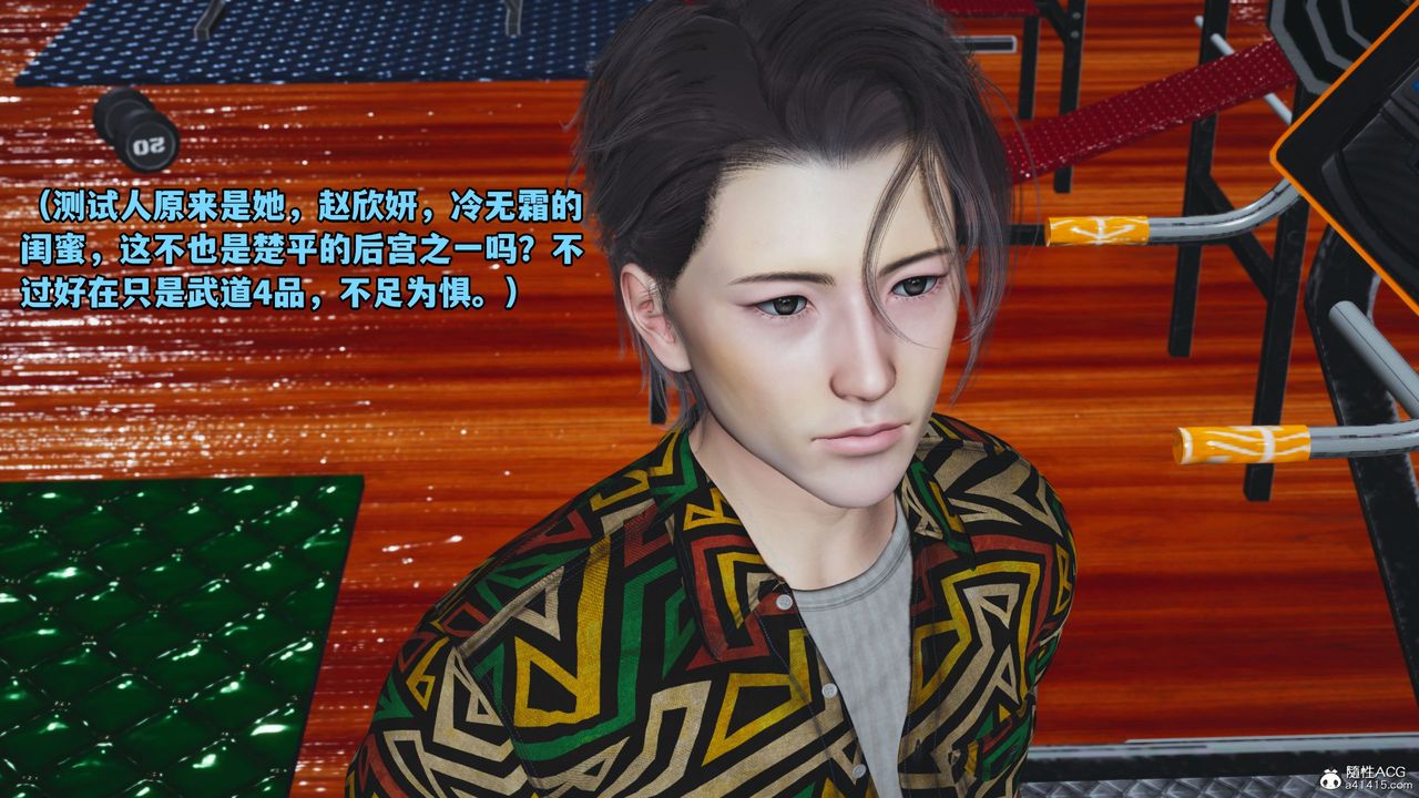 《[3D]我成瞭大反派_第二季》漫画 第05話