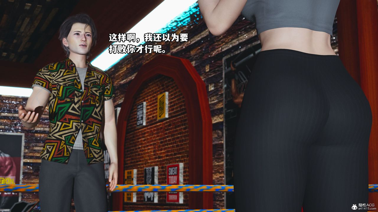 《[3D]我成瞭大反派_第二季》漫画 第05話