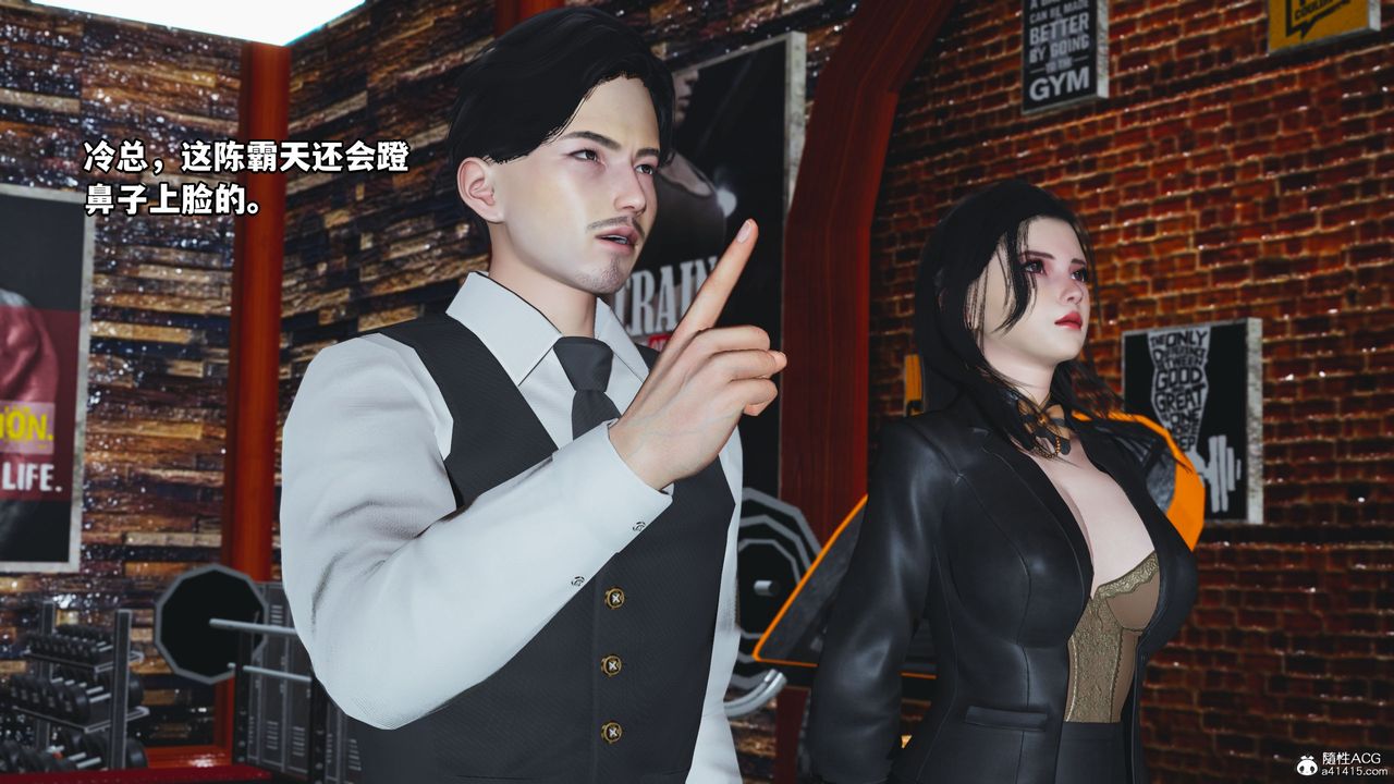 《[3D]我成瞭大反派_第二季》漫画 第05話