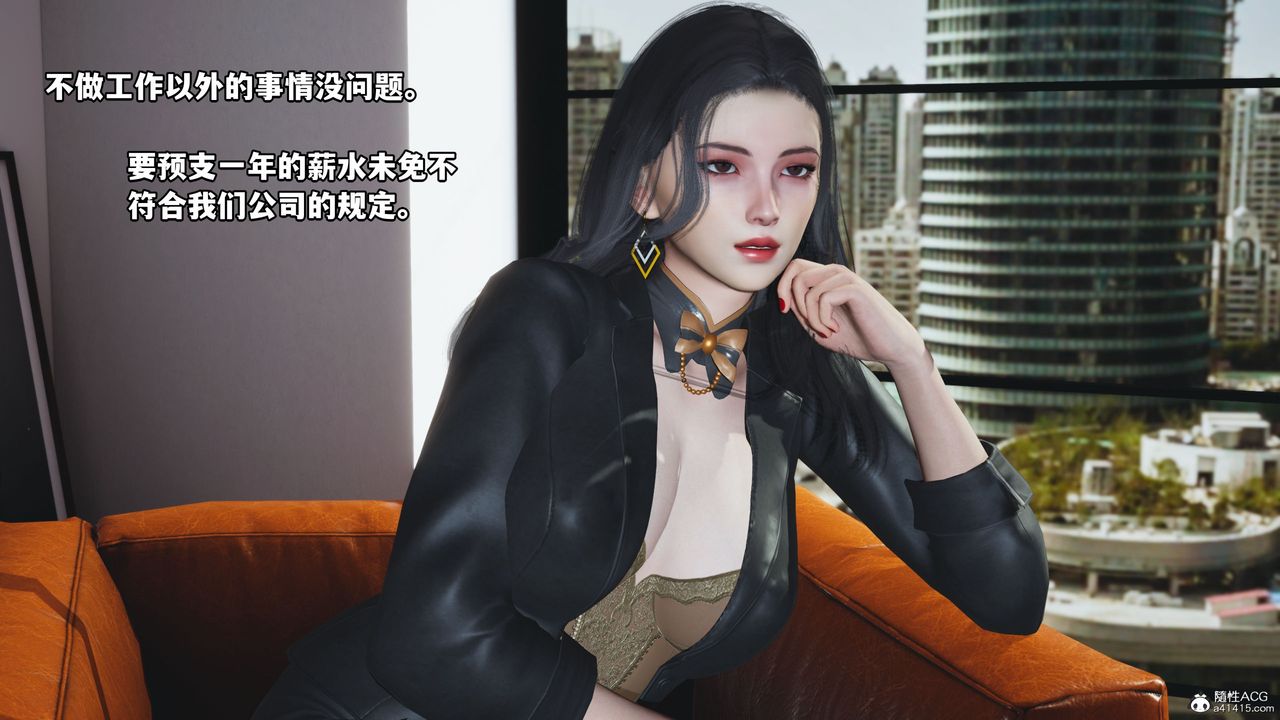 《[3D]我成瞭大反派_第二季》漫画 第05話