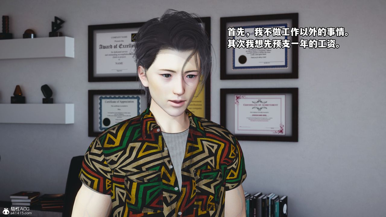 《[3D]我成瞭大反派_第二季》漫画 第05話
