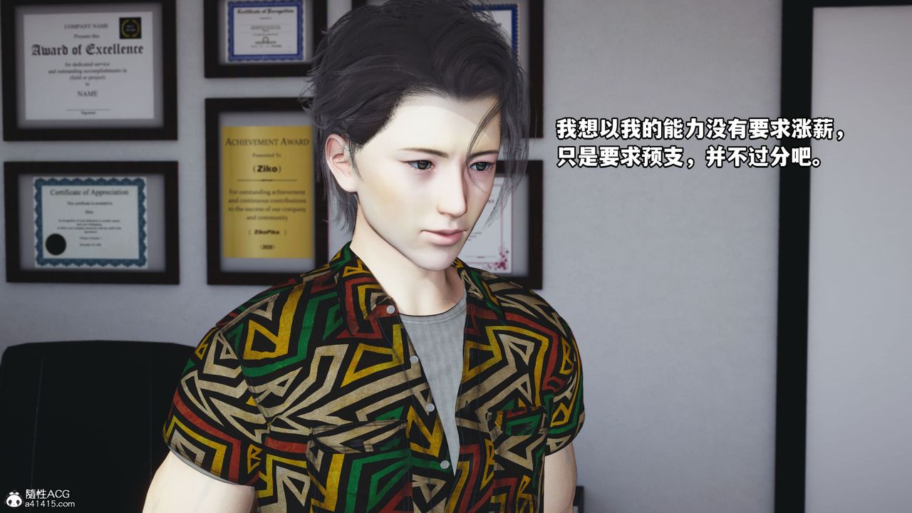 《[3D]我成瞭大反派_第二季》漫画 第05話