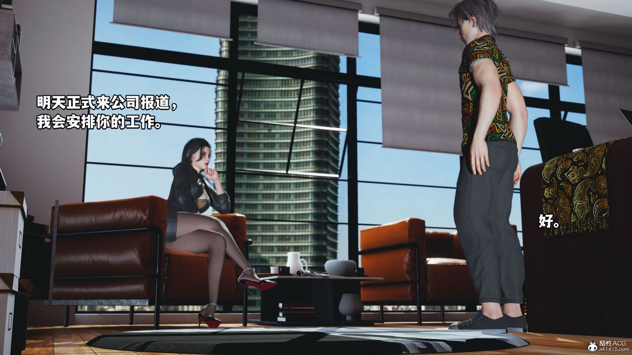 《[3D]我成瞭大反派_第二季》漫画 第05話
