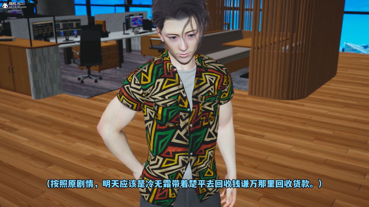 《[3D]我成瞭大反派_第二季》漫画 第05話