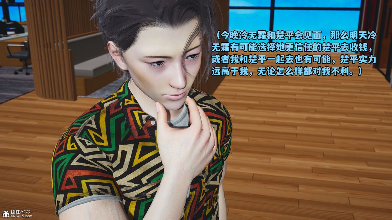 《[3D]我成瞭大反派_第二季》漫画 第05話