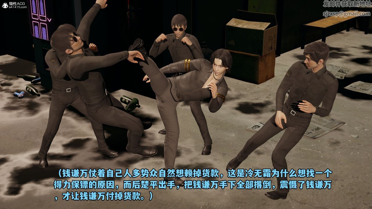 《[3D]我成瞭大反派_第二季》漫画 第05話