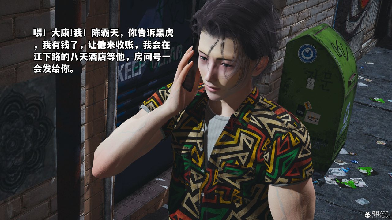《[3D]我成瞭大反派_第二季》漫画 第05話
