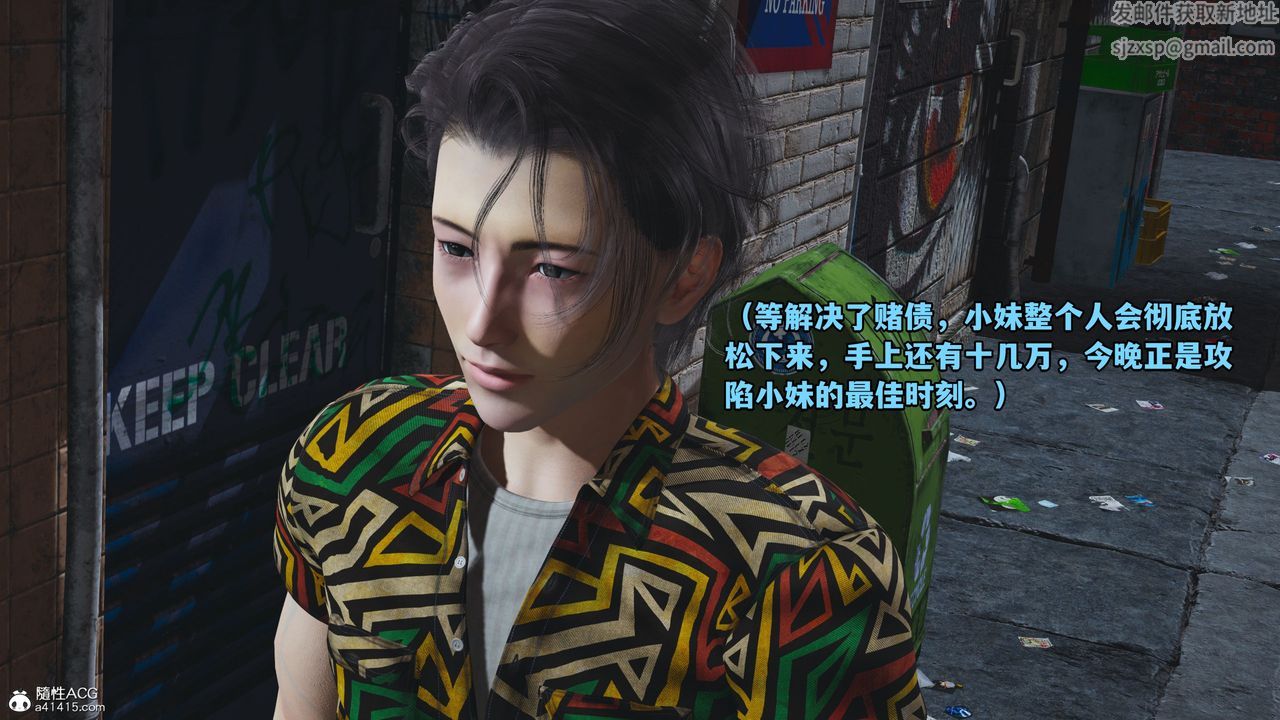 《[3D]我成瞭大反派_第二季》漫画 第05話