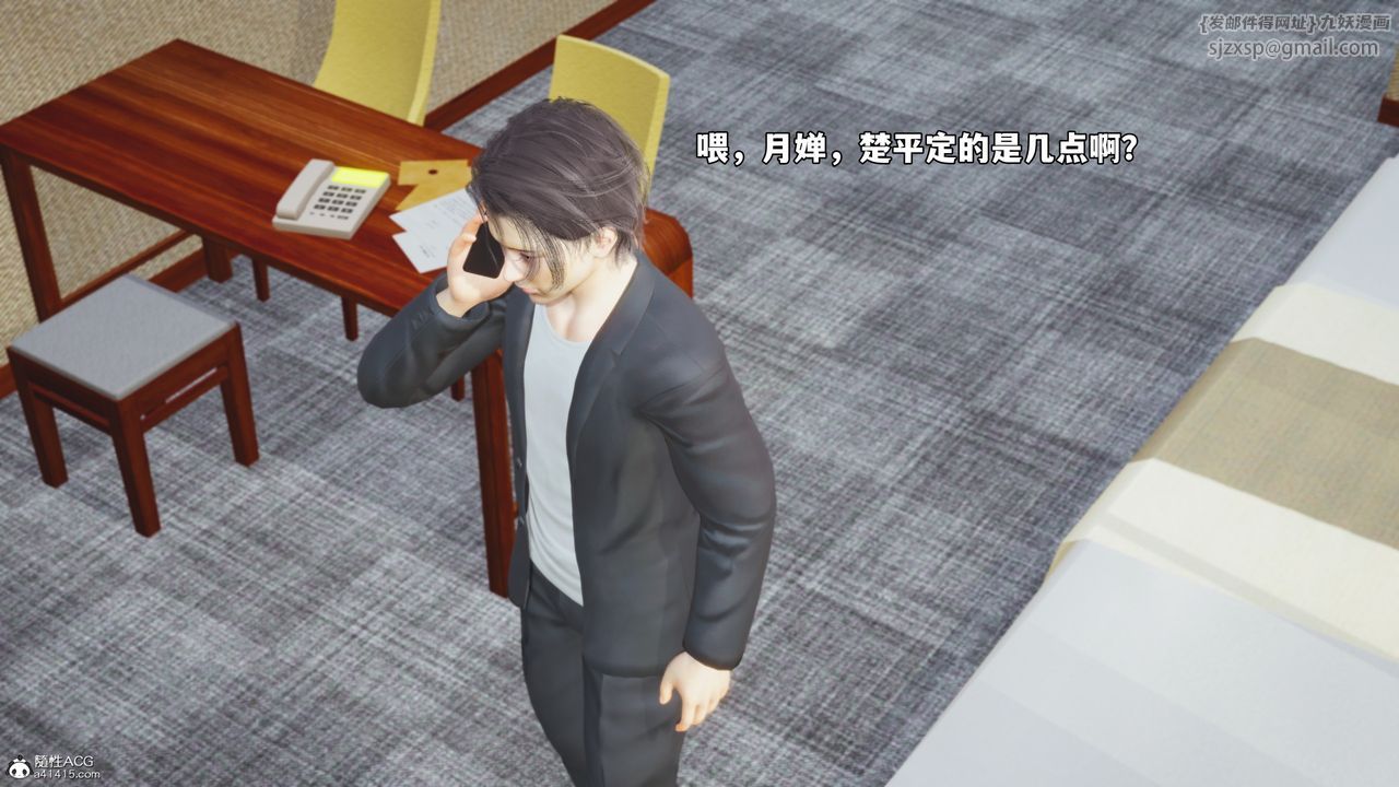 《[3D]我成瞭大反派_第二季》漫画 第50話