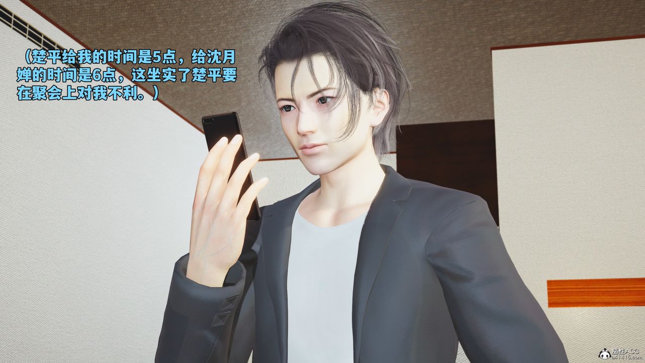 《[3D]我成瞭大反派_第二季》漫画 第50話