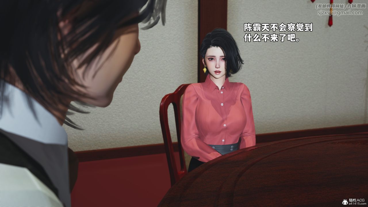 《[3D]我成瞭大反派_第二季》漫画 第50話