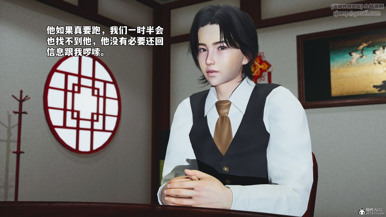 《[3D]我成瞭大反派_第二季》漫画 第50話