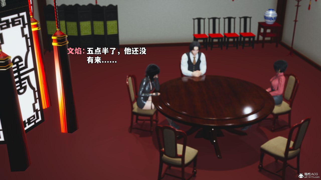 《[3D]我成瞭大反派_第二季》漫画 第50話